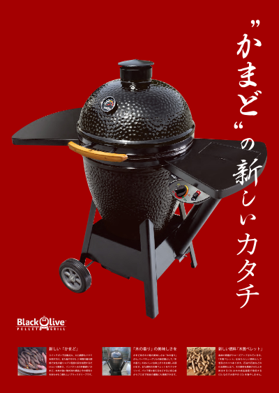 BlackOliveポスター