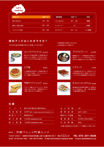 BlackOliveパンフレット