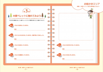 木質ペレットに触れてみよう